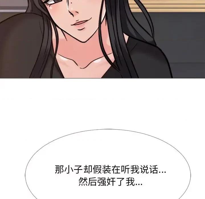 女教授的秘密 心机女教授-第 31 话 第49页