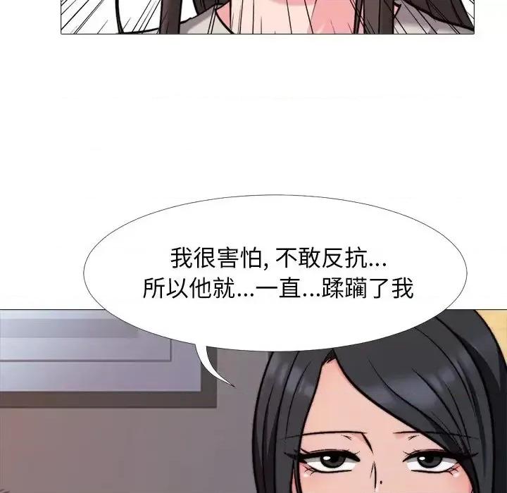女教授的秘密 心机女教授-第 31 话 第53页