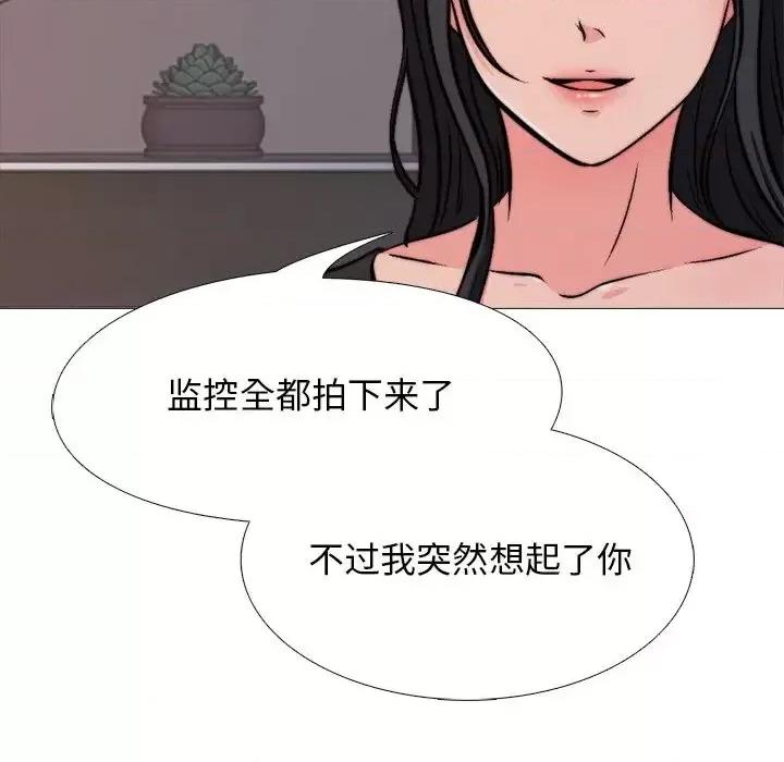 女教授的秘密 心机女教授-第 31 话 第54页