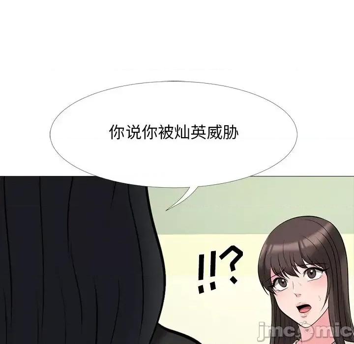 女教授的秘密 心机女教授-第 31 话 第55页