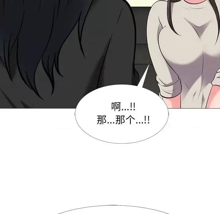女教授的秘密 心机女教授-第 31 话 第56页