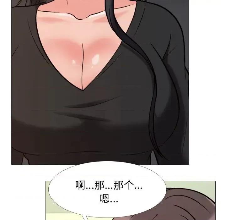 女教授的秘密 心机女教授-第 31 话 第58页