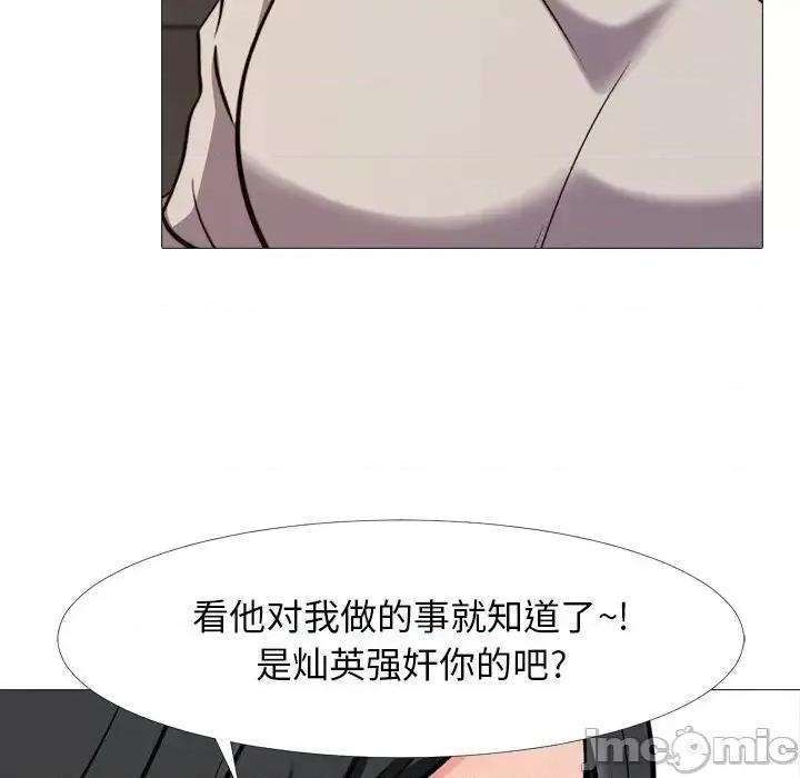 女教授的秘密 心机女教授-第 31 话 第60页