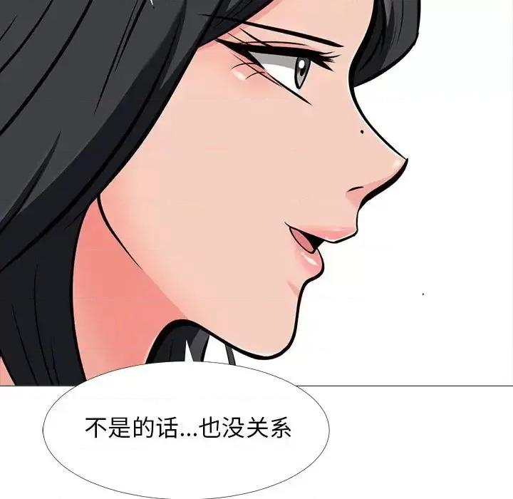 女教授的秘密 心机女教授-第 31 话 第61页