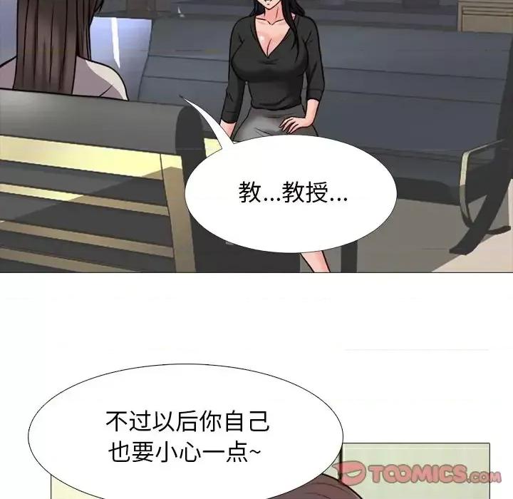 女教授的秘密 心机女教授-第 31 话 第63页