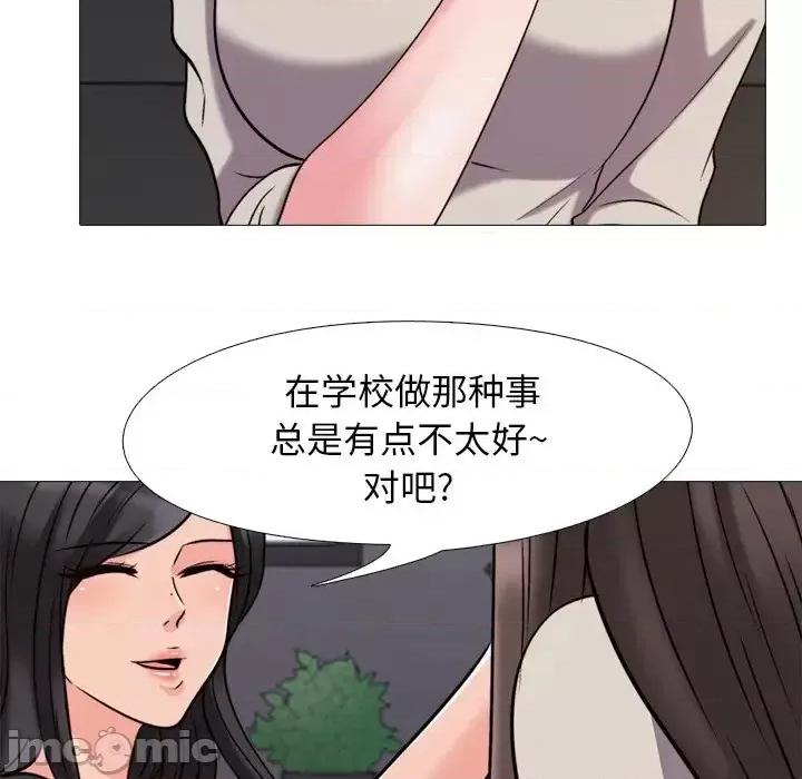 女教授的秘密 心机女教授-第 31 话 第65页