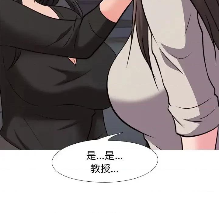 女教授的秘密 心机女教授-第 31 话 第66页