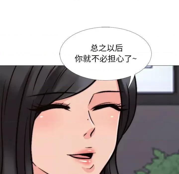 女教授的秘密 心机女教授-第 31 话 第67页