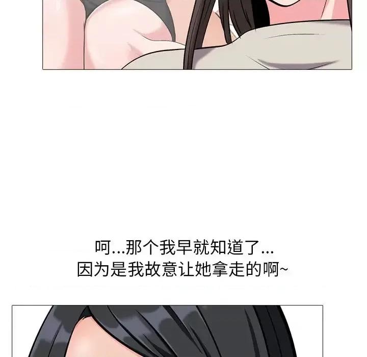 女教授的秘密 心机女教授-第 31 话 第72页