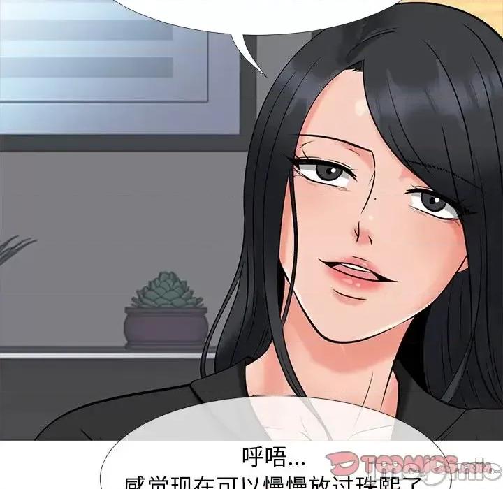 女教授的秘密 心机女教授-第 31 话 第75页