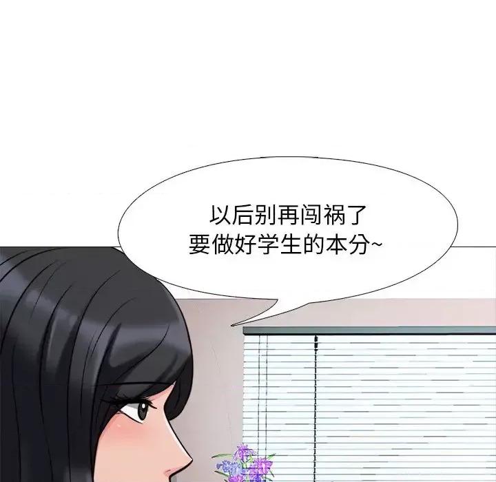 女教授的秘密 心机女教授-第 31 话 第79页