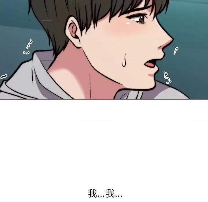 女教授的秘密 心机女教授-第 31 话 第98页