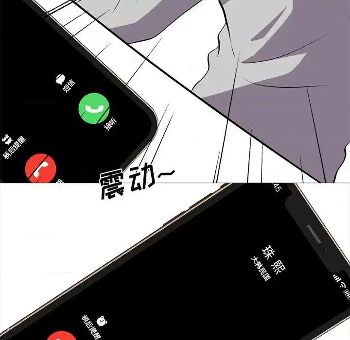 女教授的秘密 心机女教授-第 31 话 第103页