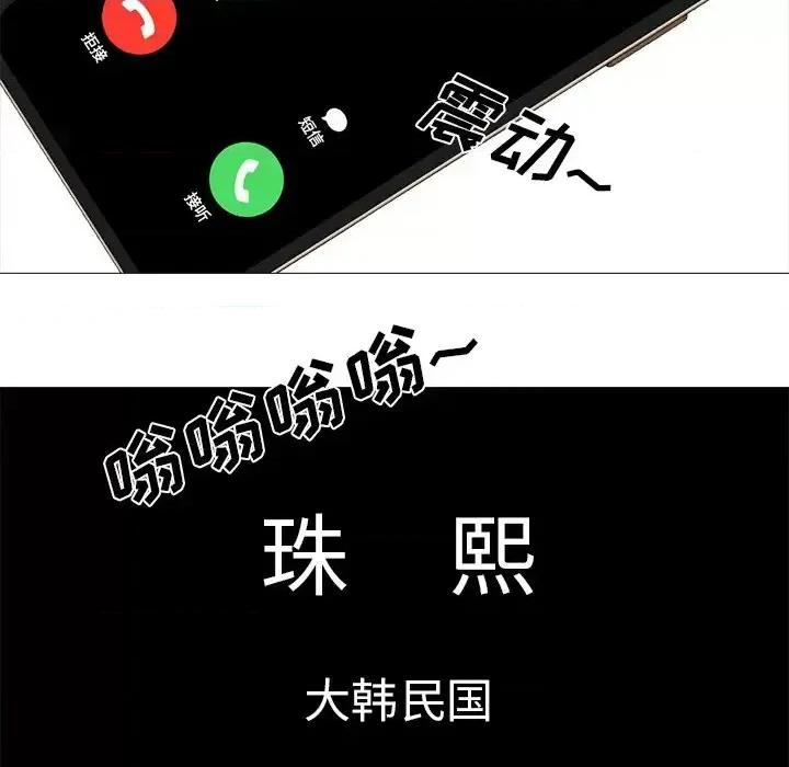 女教授的秘密 心机女教授-第 31 话 第104页