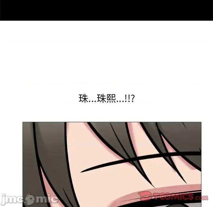 女教授的秘密 心机女教授-第 31 话 第105页