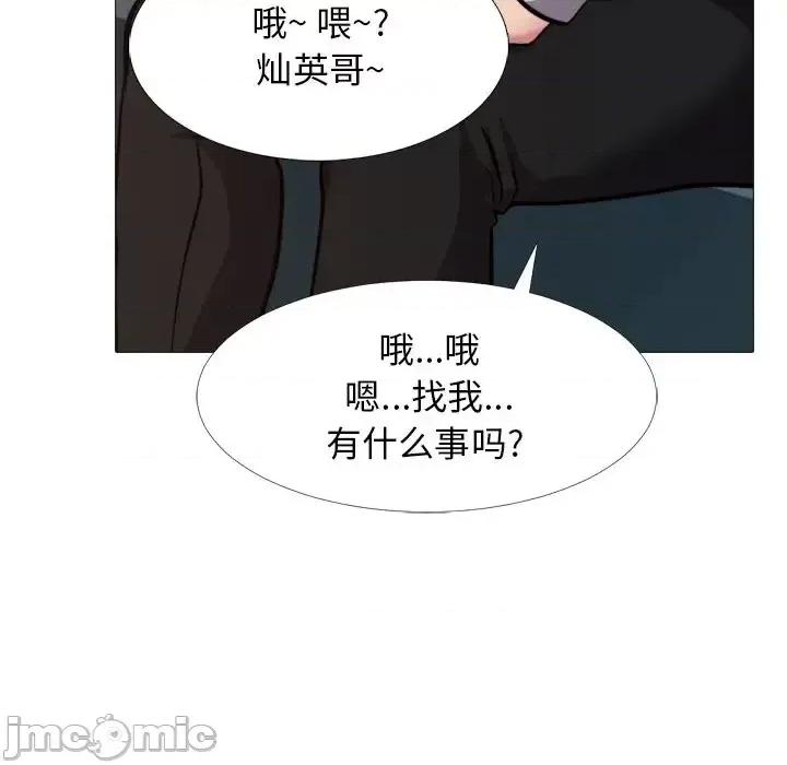 女教授的秘密 心机女教授-第 31 话 第110页