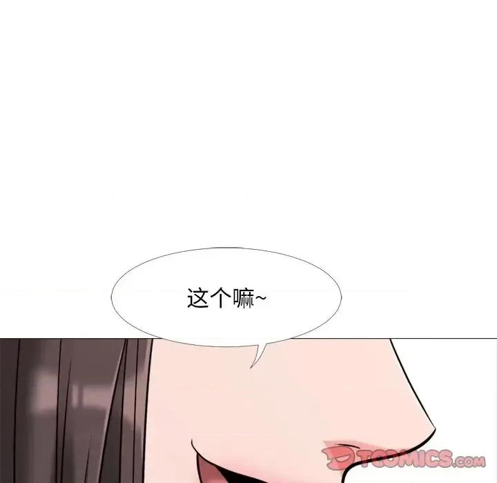 女教授的秘密 心机女教授-第 31 话 第111页