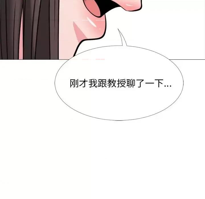 女教授的秘密 心机女教授-第 31 话 第112页