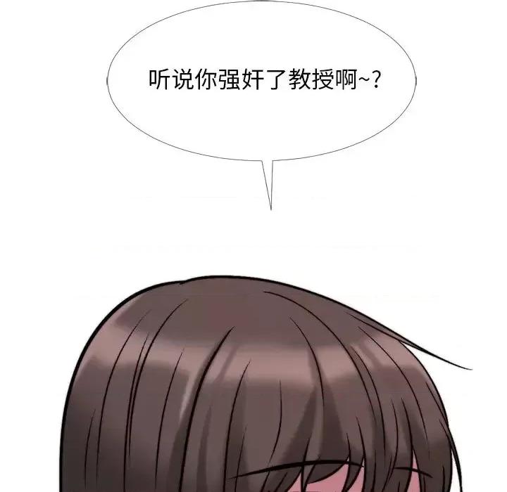 女教授的秘密 心机女教授-第 31 话 第113页