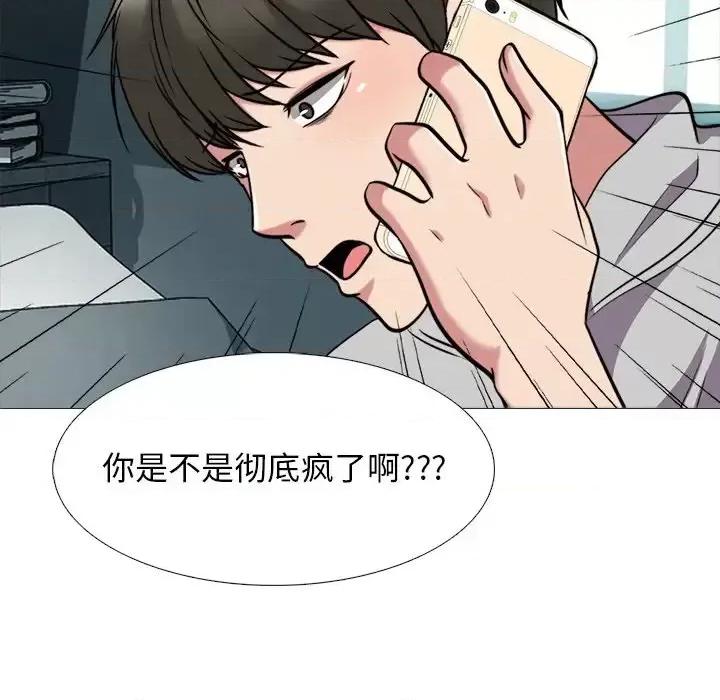 女教授的秘密 心机女教授-第 31 话 第116页