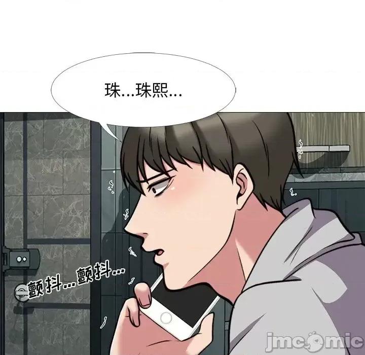 女教授的秘密 心机女教授-第 31 话 第120页