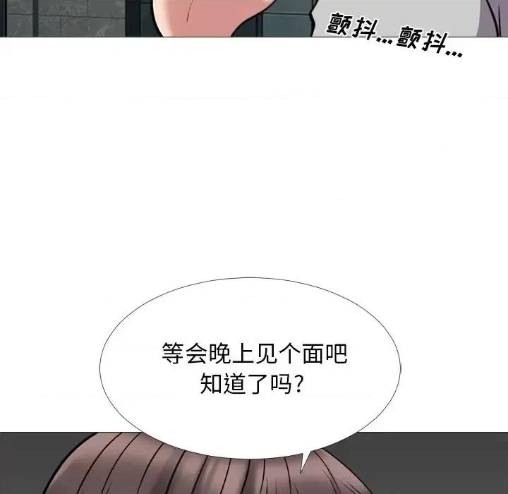 女教授的秘密 心机女教授-第 31 话 第121页