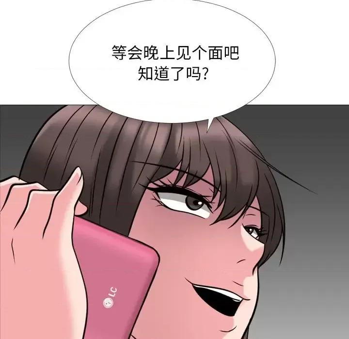 女教授的秘密 心机女教授-第 32 话 第11页