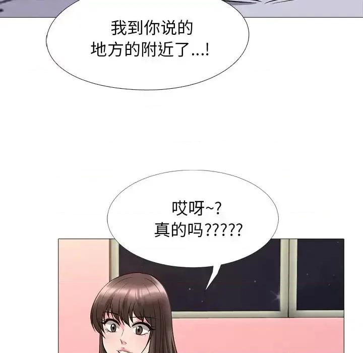 女教授的秘密 心机女教授-第 32 话 第19页