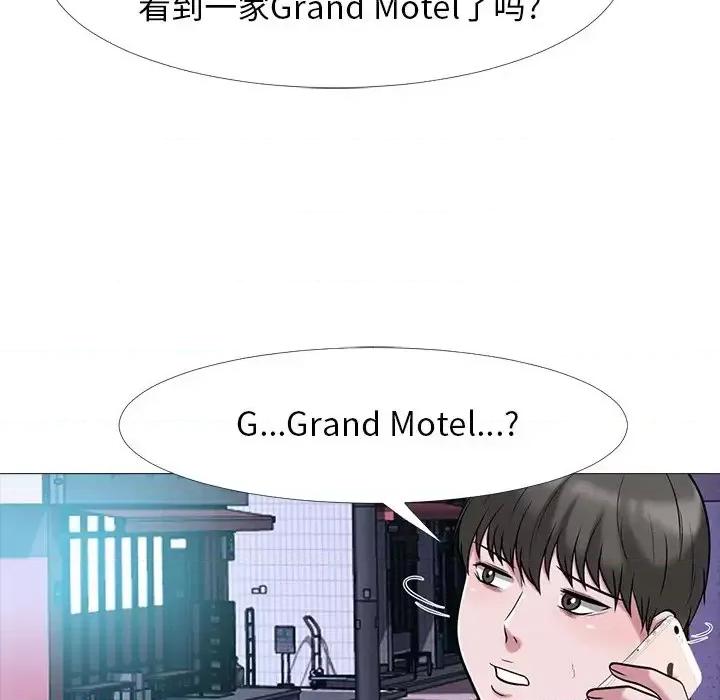 女教授的秘密 心机女教授-第 32 话 第21页