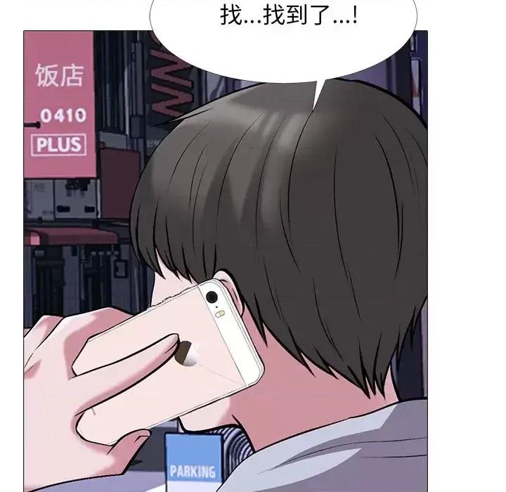 女教授的秘密 心机女教授-第 32 话 第24页