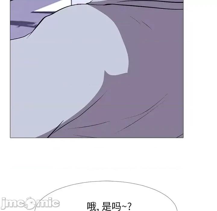 女教授的秘密 心机女教授-第 32 话 第25页