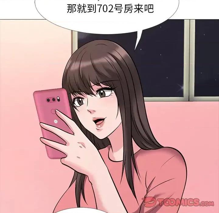 女教授的秘密 心机女教授-第 32 话 第26页