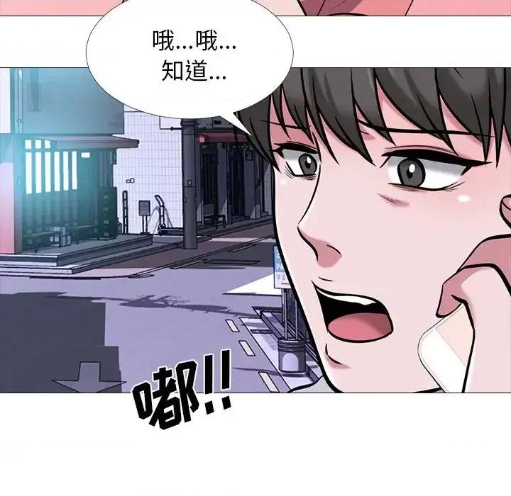 女教授的秘密 心机女教授-第 32 话 第27页