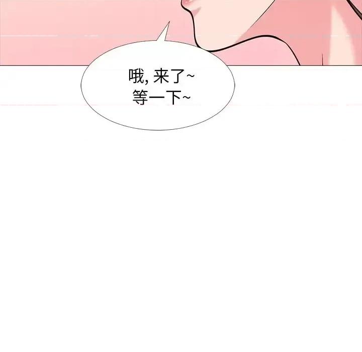 女教授的秘密 心机女教授-第 32 话 第34页