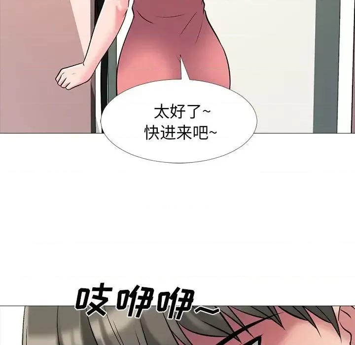 女教授的秘密 心机女教授-第 32 话 第36页