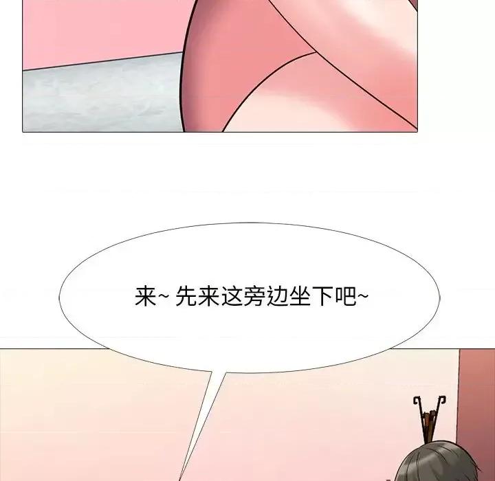 女教授的秘密 心机女教授-第 32 话 第41页