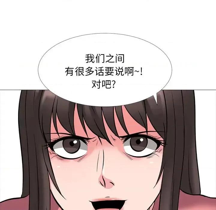 女教授的秘密 心机女教授-第 32 话 第43页