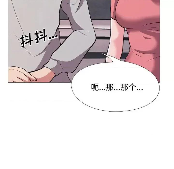 女教授的秘密 心机女教授-第 32 话 第48页