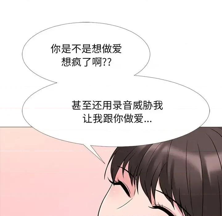女教授的秘密 心机女教授-第 32 话 第49页