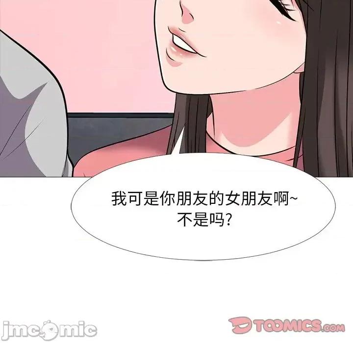 女教授的秘密 心机女教授-第 32 话 第50页