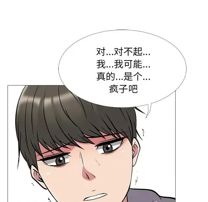 女教授的秘密 心机女教授-第 32 话 第51页