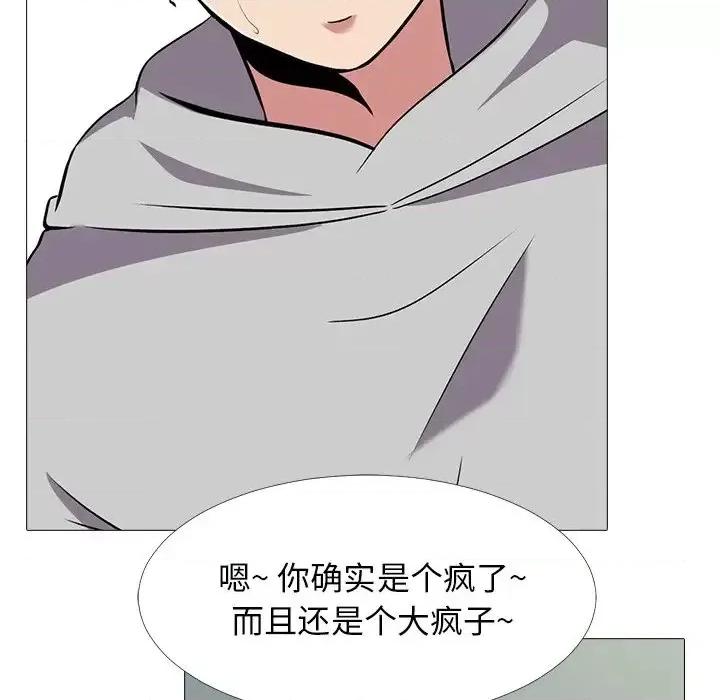 女教授的秘密 心机女教授-第 32 话 第52页