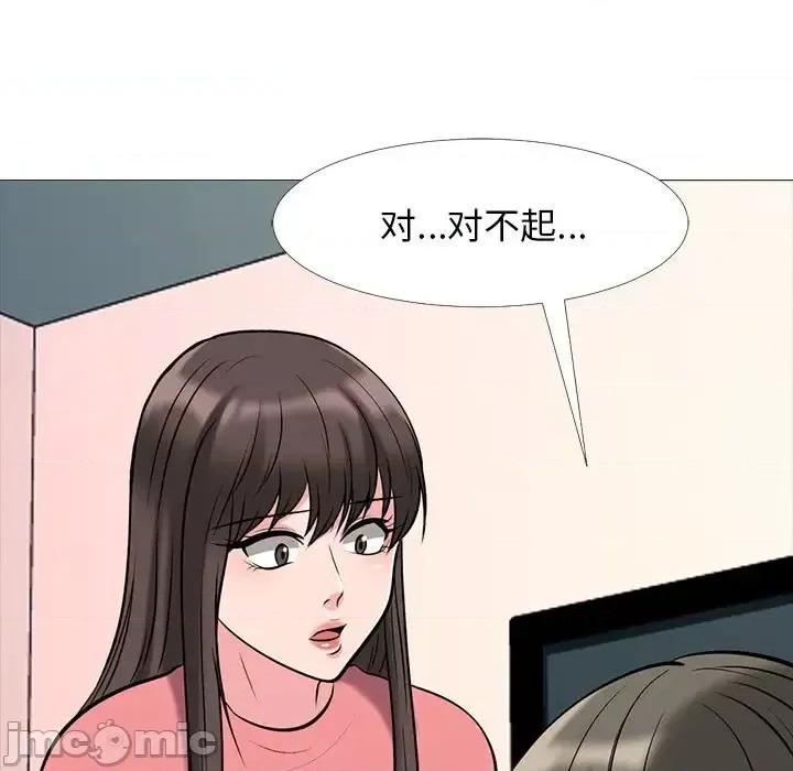 女教授的秘密 心机女教授-第 32 话 第55页