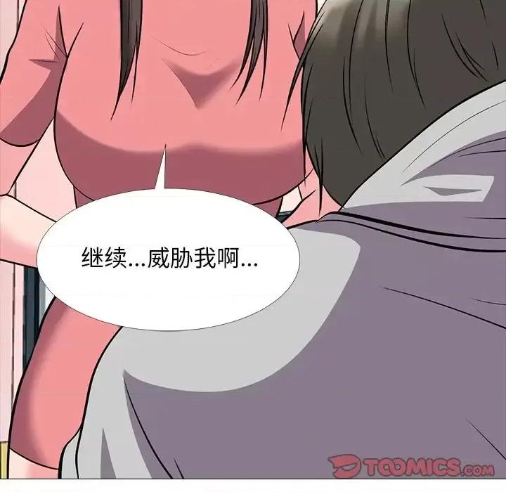 女教授的秘密 心机女教授-第 32 话 第56页