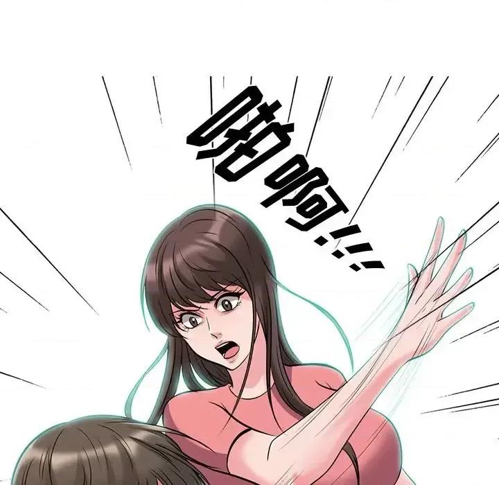 女教授的秘密 心机女教授-第 32 话 第58页
