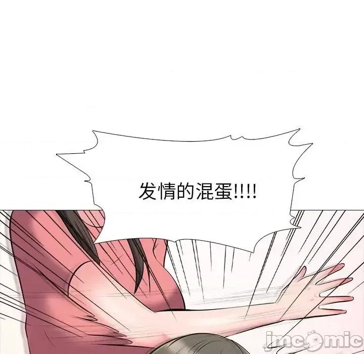女教授的秘密 心机女教授-第 32 话 第65页