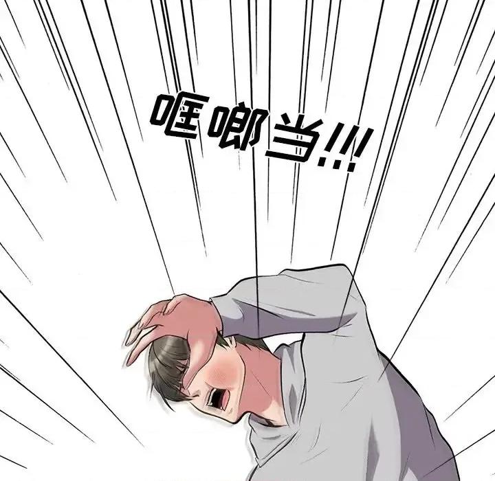 女教授的秘密 心机女教授-第 32 话 第67页