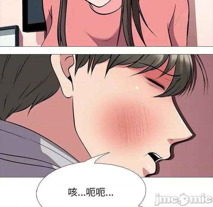 女教授的秘密 心机女教授-第 32 话 第70页