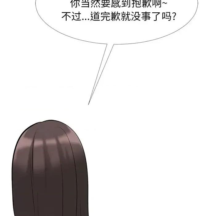 女教授的秘密 心机女教授-第 32 话 第72页