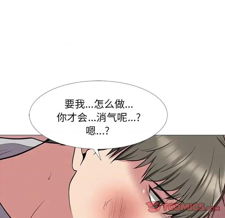 女教授的秘密 心机女教授-第 32 话 第74页